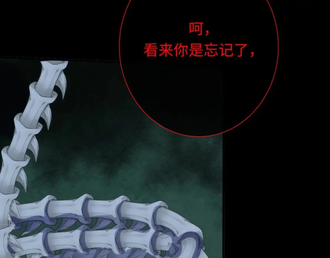 第225话 骸屋探查 第143页