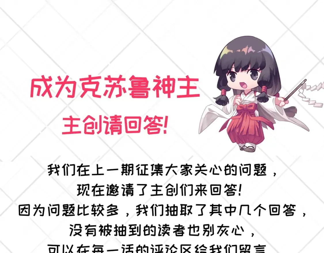 第225话 骸屋探查 第149页