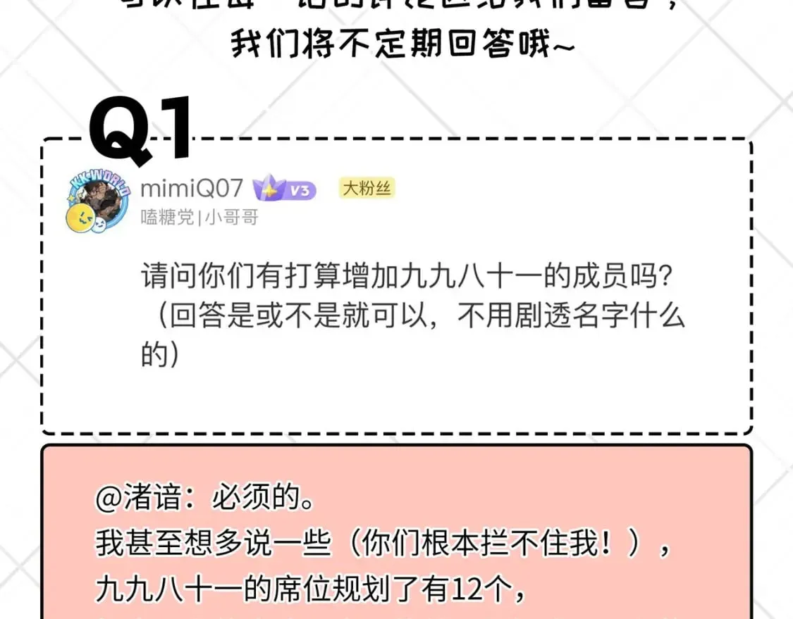 第225话 骸屋探查 第150页