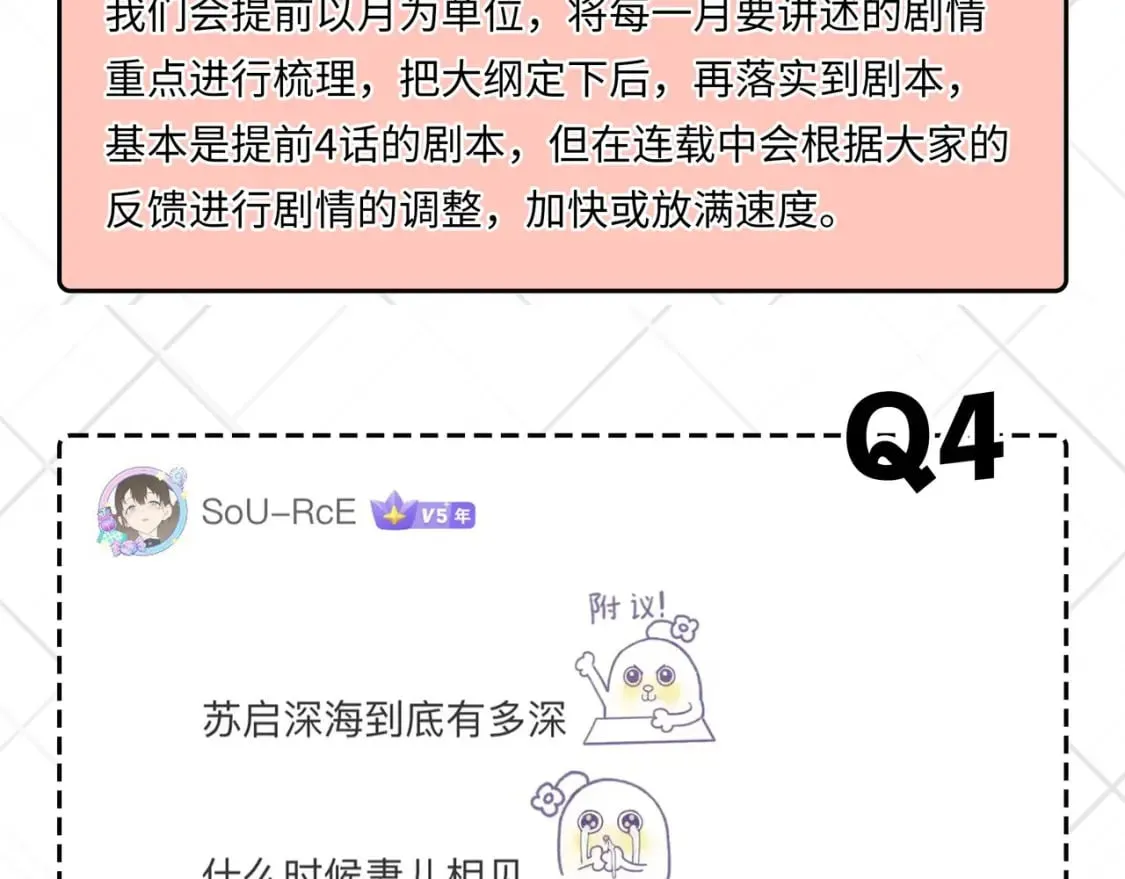 第225话 骸屋探查 第153页