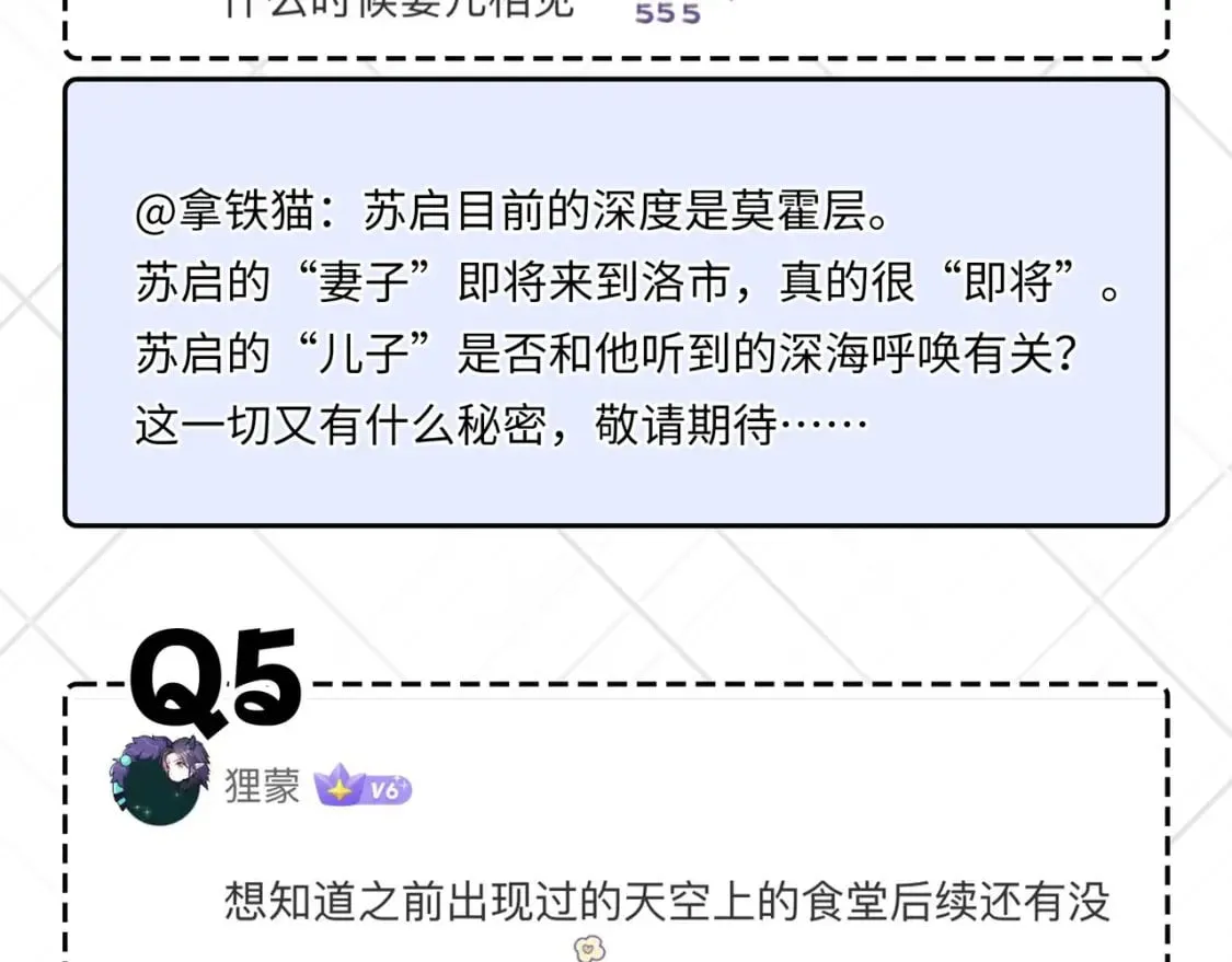 第225话 骸屋探查 第154页