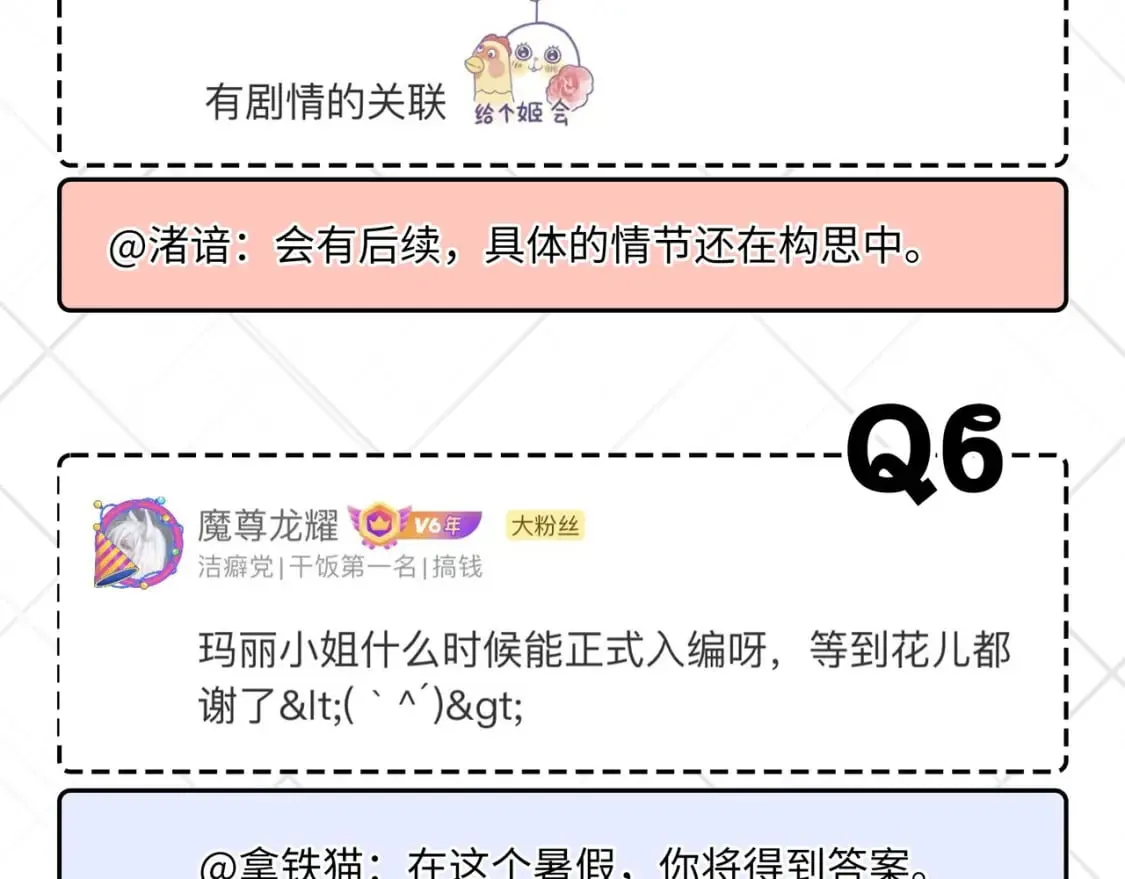 第225话 骸屋探查 第155页