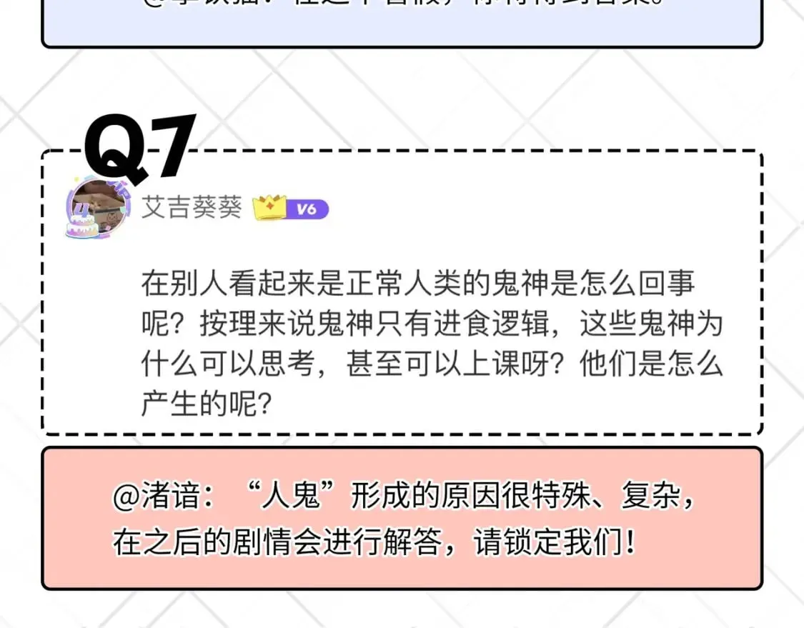 第225话 骸屋探查 第156页