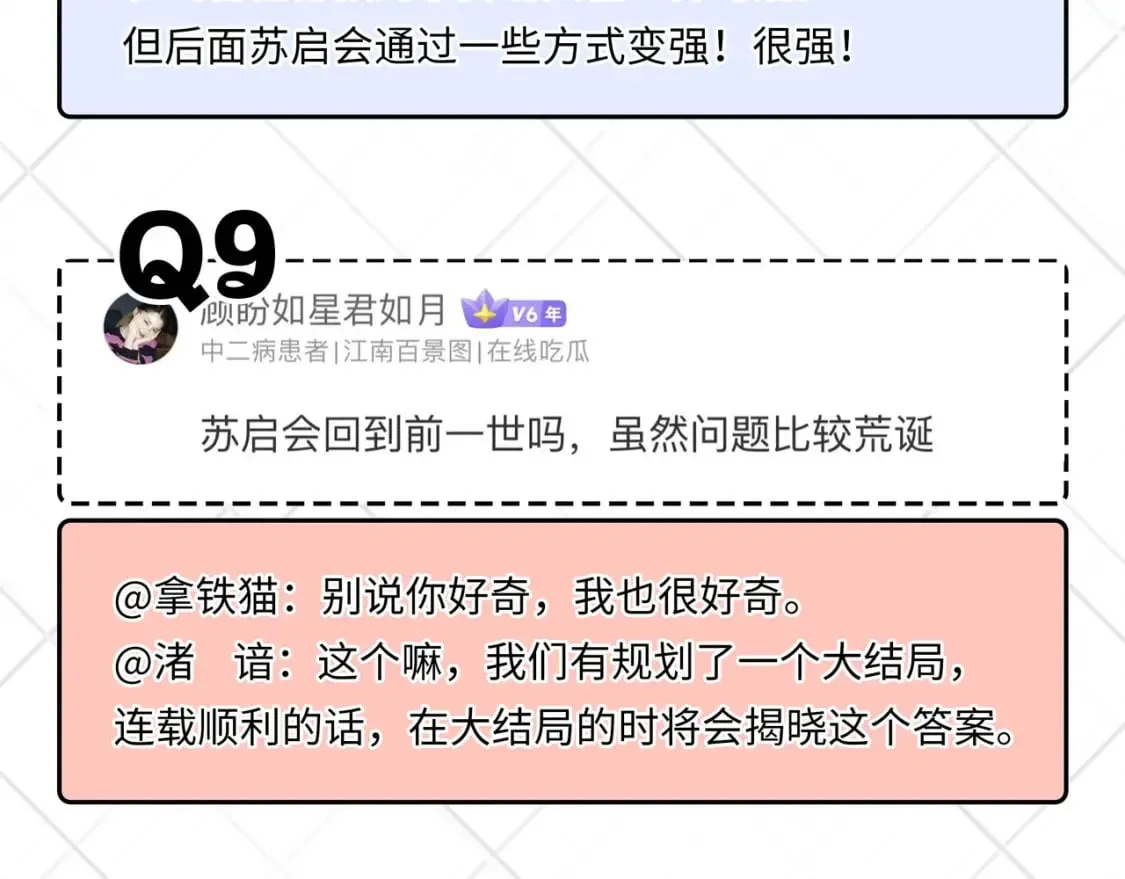 第225话 骸屋探查 第158页