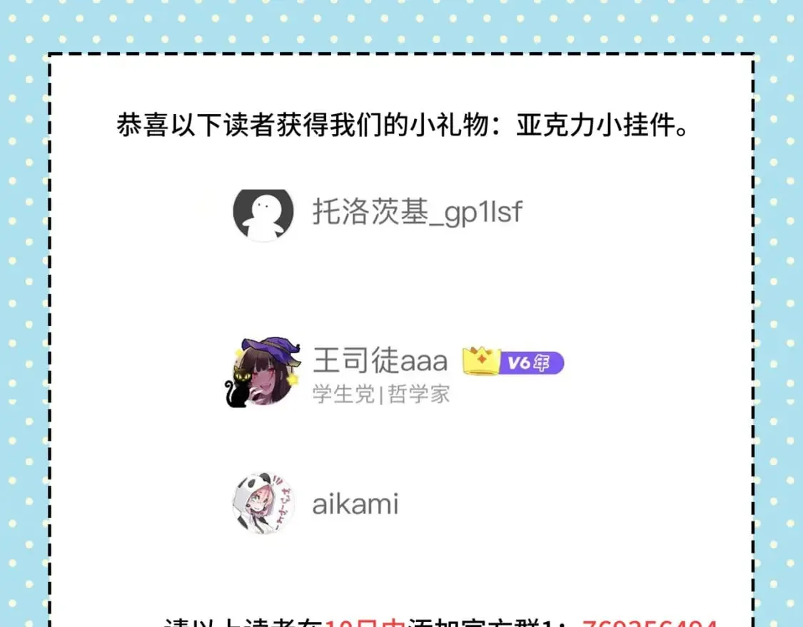 第225话 骸屋探查 第160页
