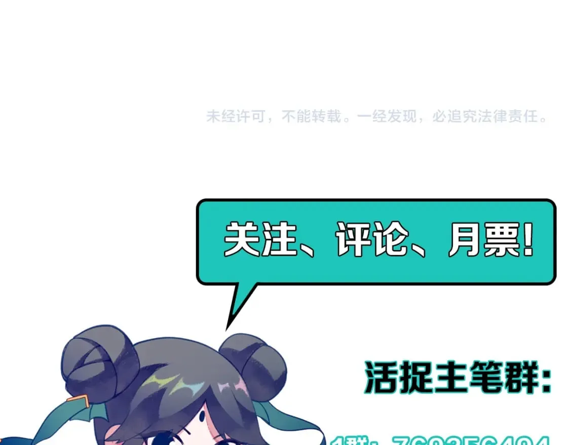 第225话 骸屋探查 第165页