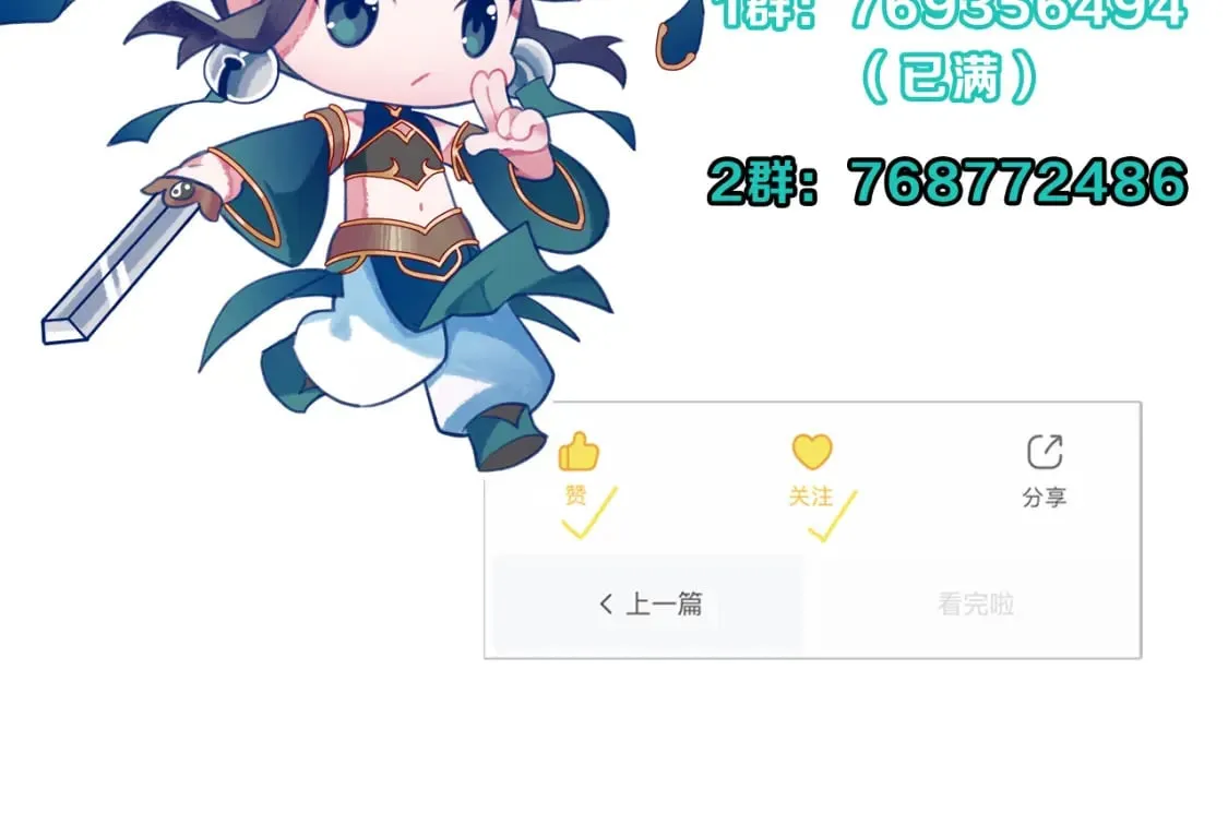 第225话 骸屋探查 第166页