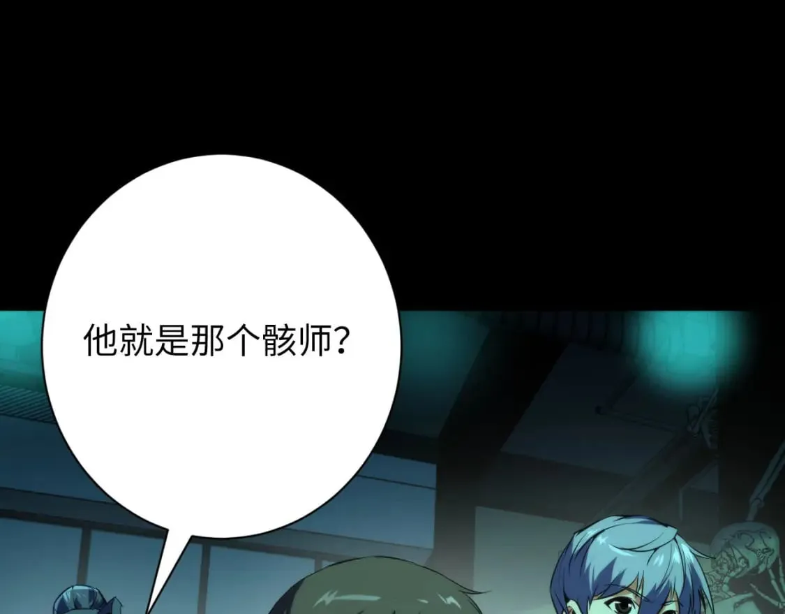第226话 正式交手·神秘大门 第6页