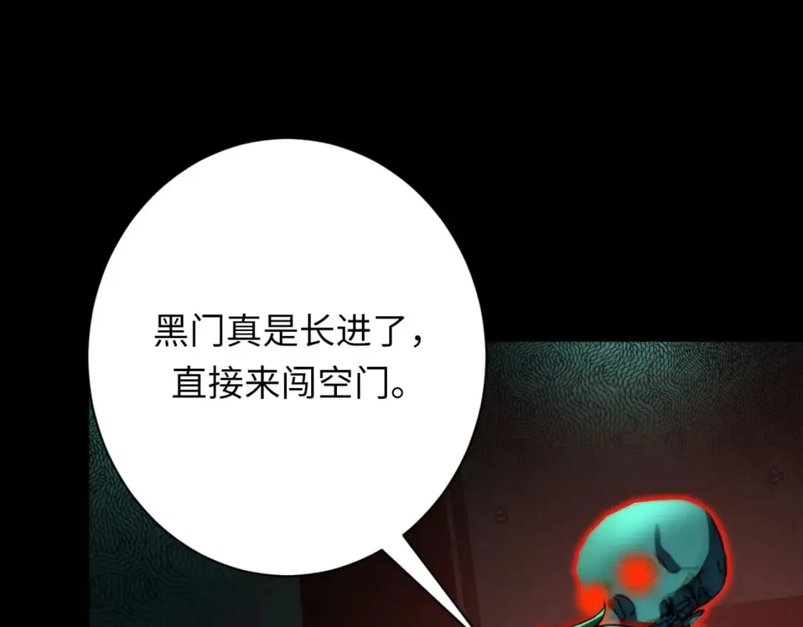 第226话 正式交手·神秘大门 第8页