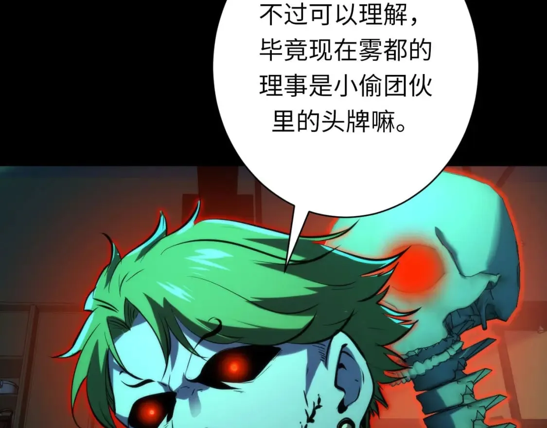 第226话 正式交手·神秘大门 第11页