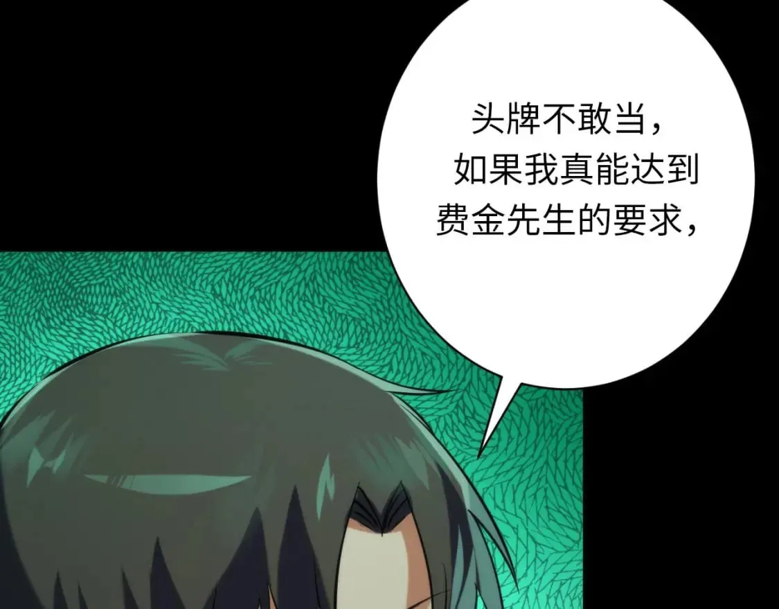 第226话 正式交手·神秘大门 第13页