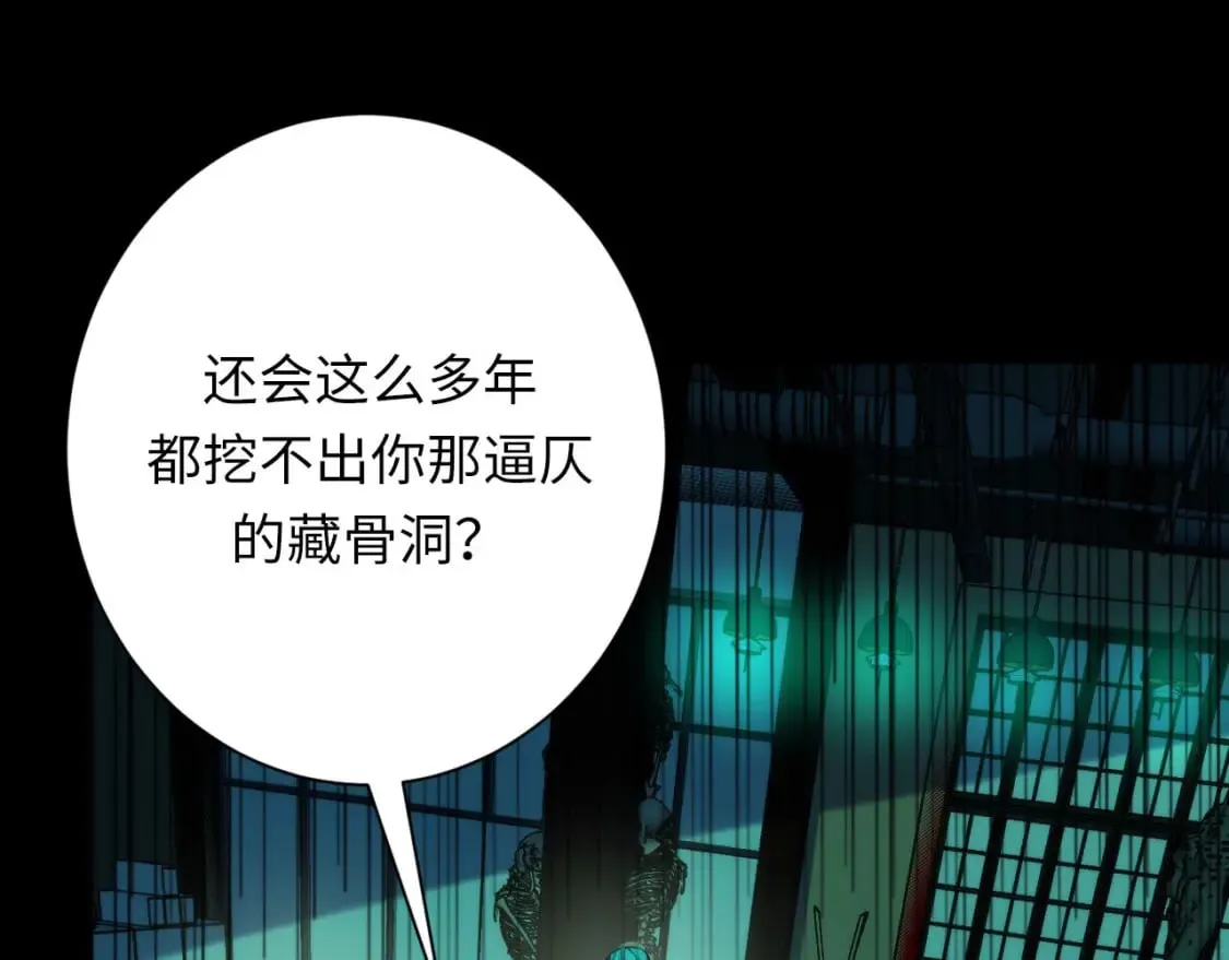 第226话 正式交手·神秘大门 第15页