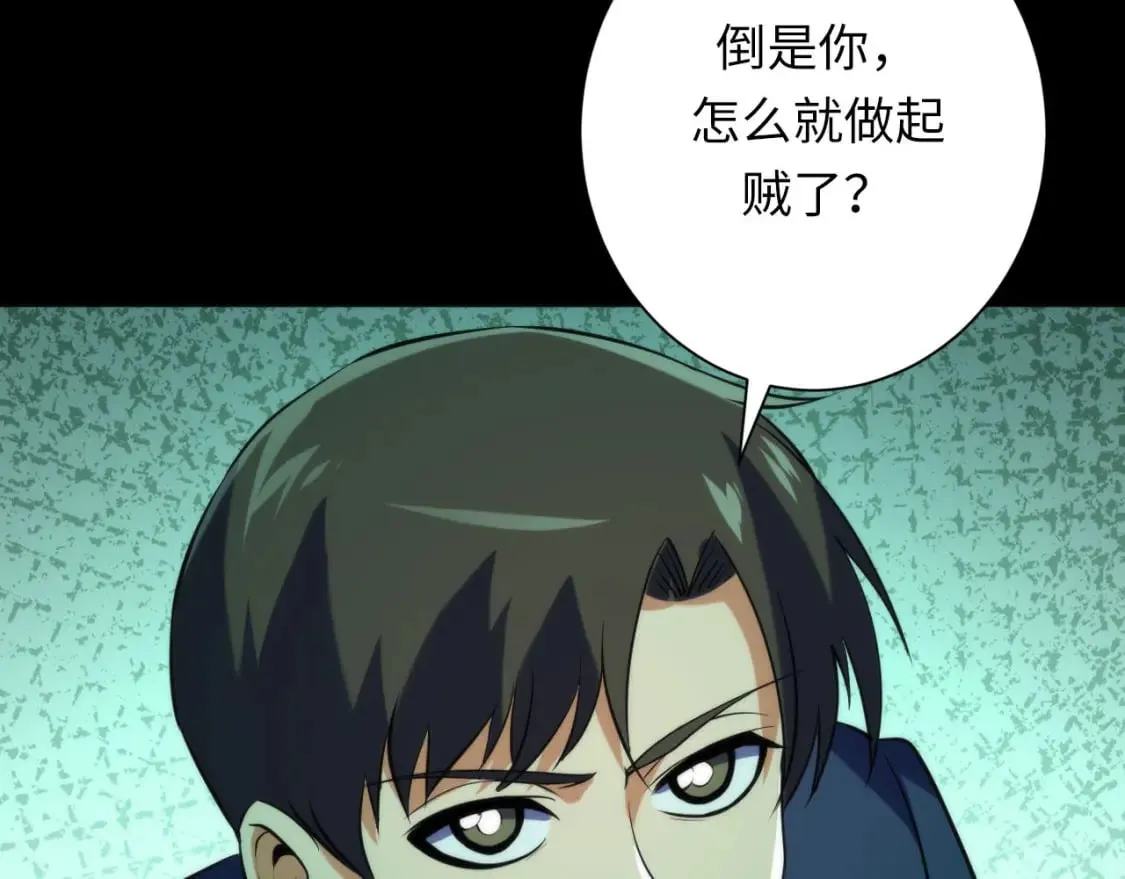 第226话 正式交手·神秘大门 第18页