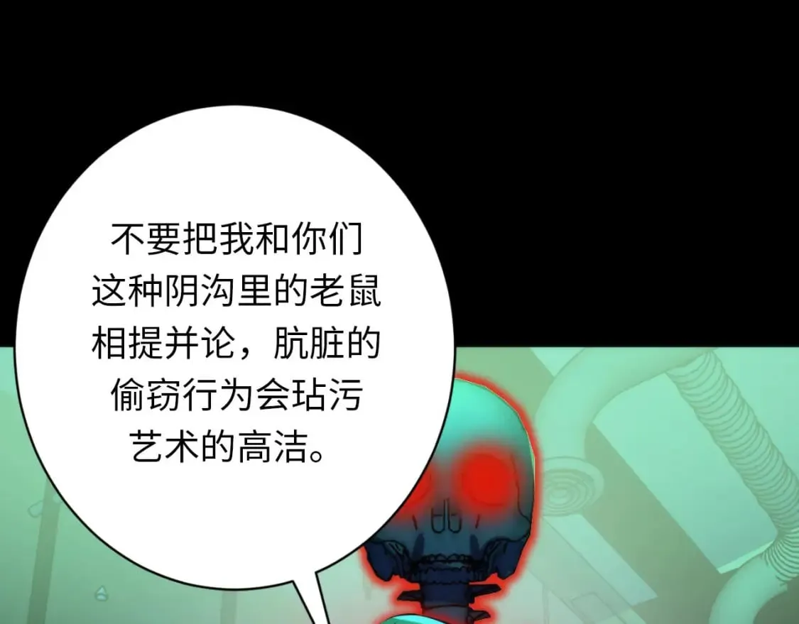 第226话 正式交手·神秘大门 第20页