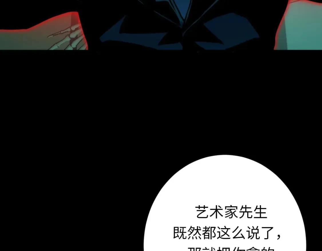 第226话 正式交手·神秘大门 第22页