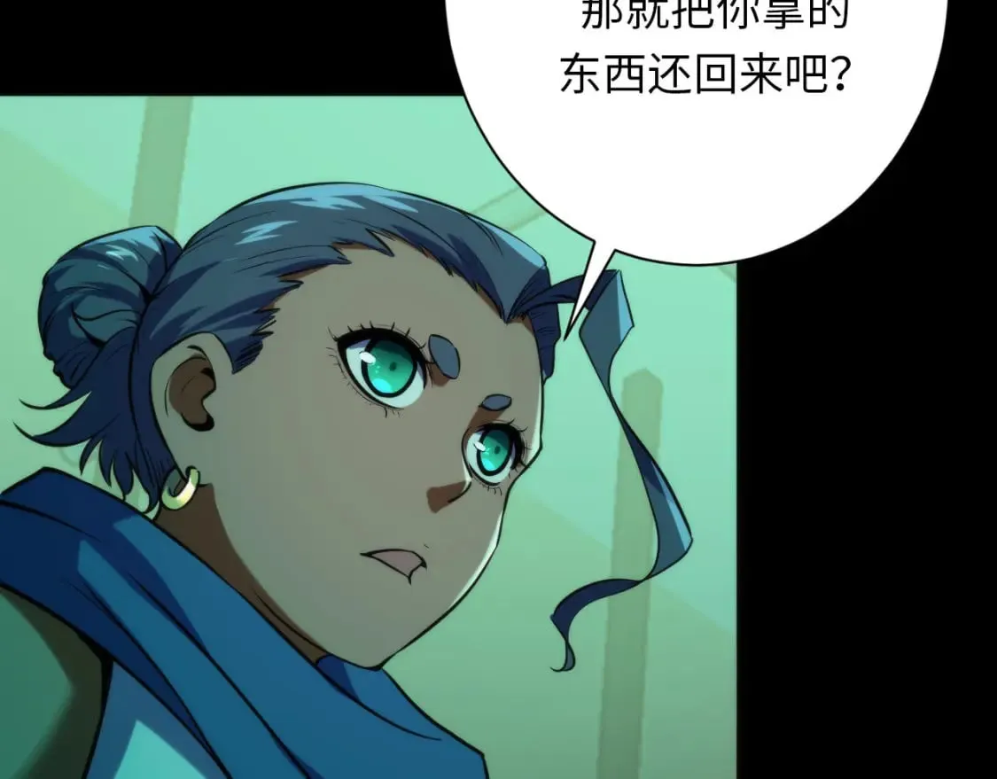 第226话 正式交手·神秘大门 第23页