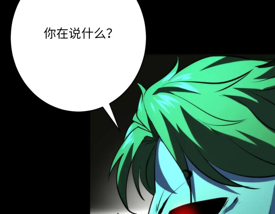 第226话 正式交手·神秘大门 第25页