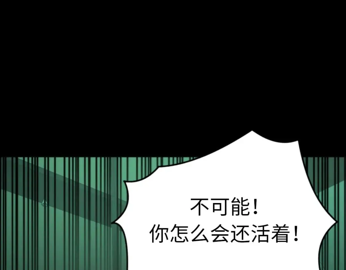 第226话 正式交手·神秘大门 第29页