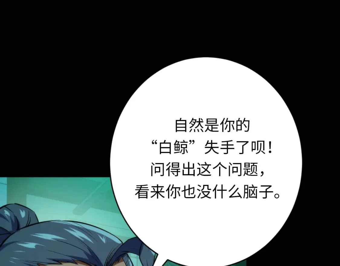 第226话 正式交手·神秘大门 第33页