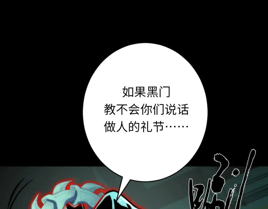 第226话 正式交手·神秘大门 第42页