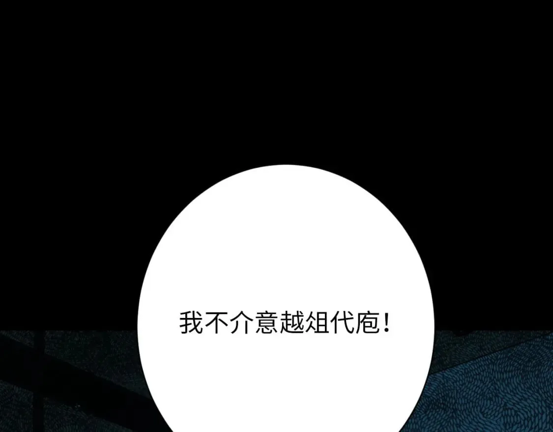 第226话 正式交手·神秘大门 第44页