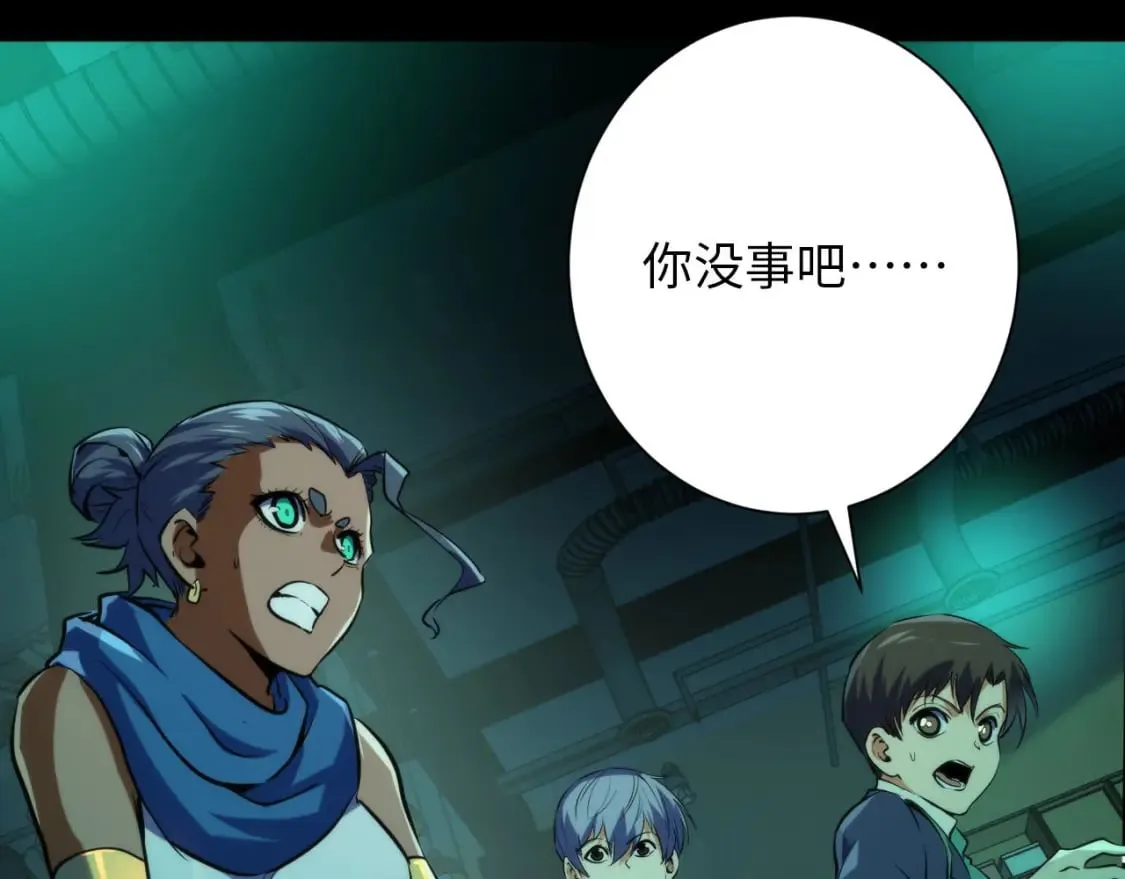 第226话 正式交手·神秘大门 第49页