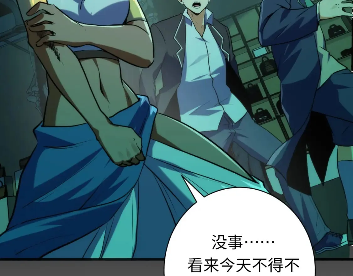 第226话 正式交手·神秘大门 第50页