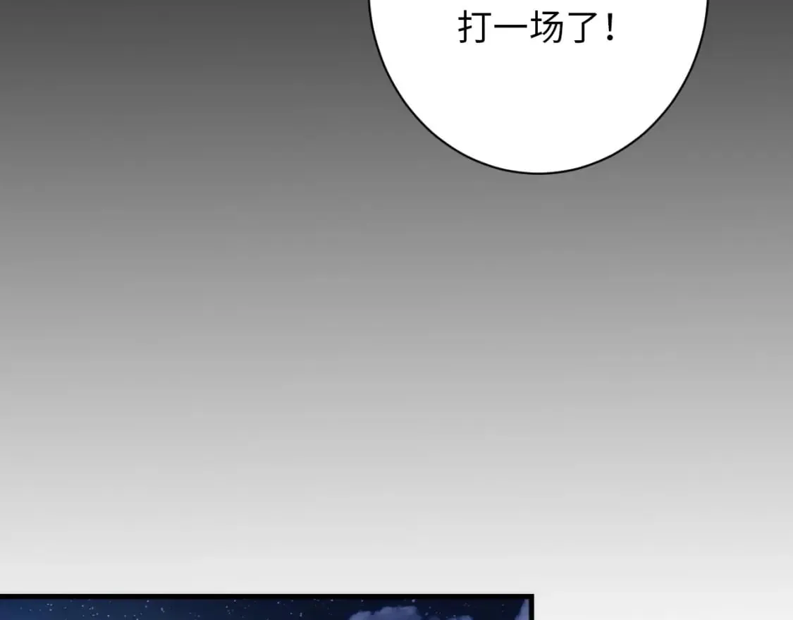 第226话 正式交手·神秘大门 第51页
