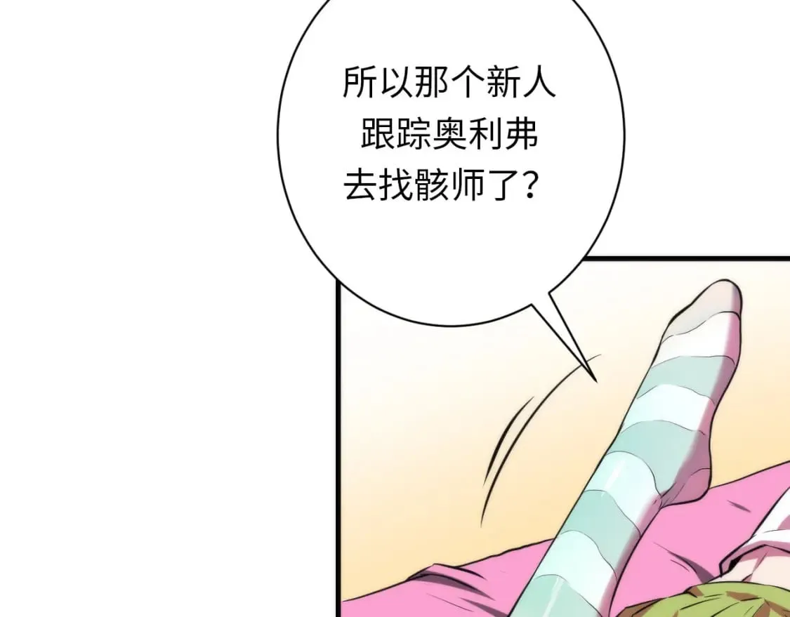 第226话 正式交手·神秘大门 第54页