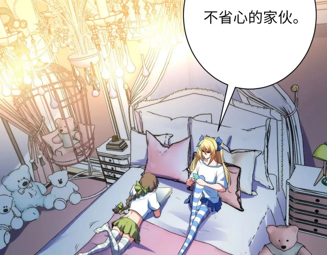 第226话 正式交手·神秘大门 第57页