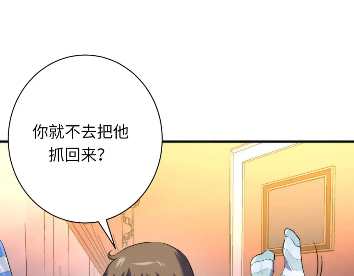 第226话 正式交手·神秘大门 第59页