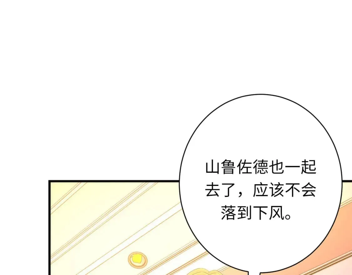 第226话 正式交手·神秘大门 第61页
