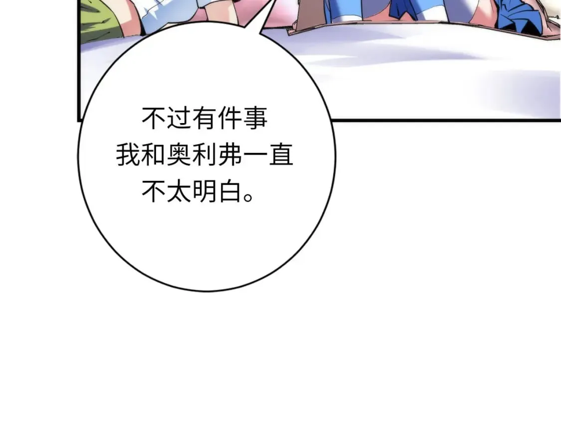 第226话 正式交手·神秘大门 第63页