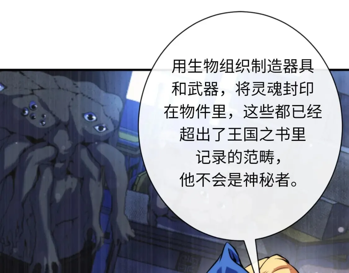 第226话 正式交手·神秘大门 第64页