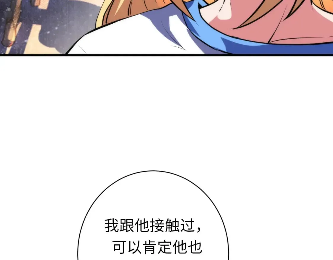 第226话 正式交手·神秘大门 第66页