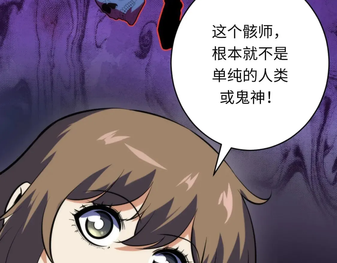第226话 正式交手·神秘大门 第71页