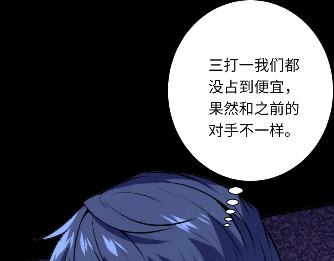 第226话 正式交手·神秘大门 第87页