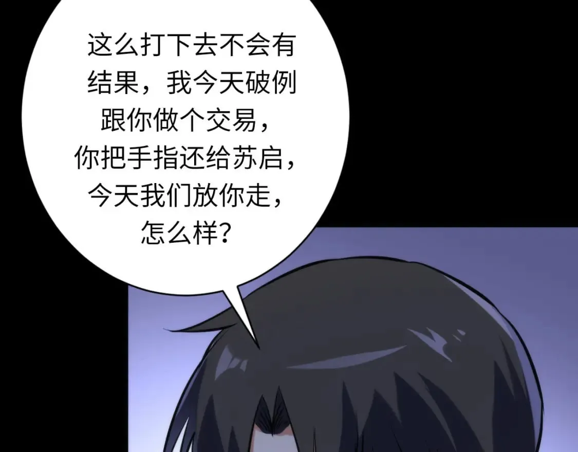 第226话 正式交手·神秘大门 第94页
