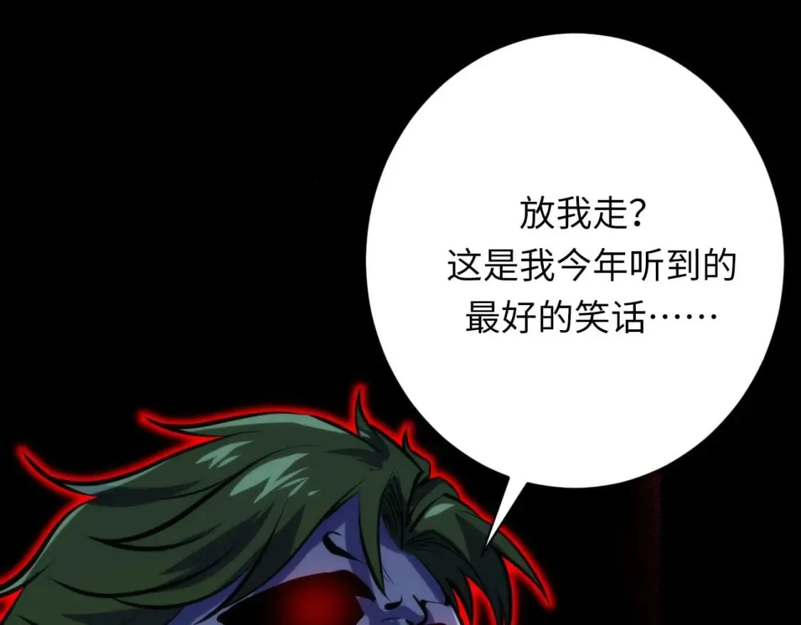 第226话 正式交手·神秘大门 第96页