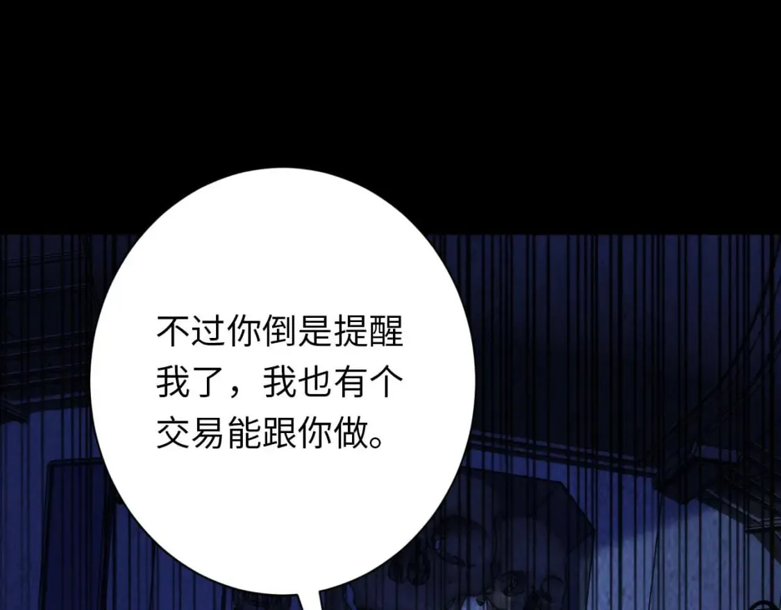 第226话 正式交手·神秘大门 第99页