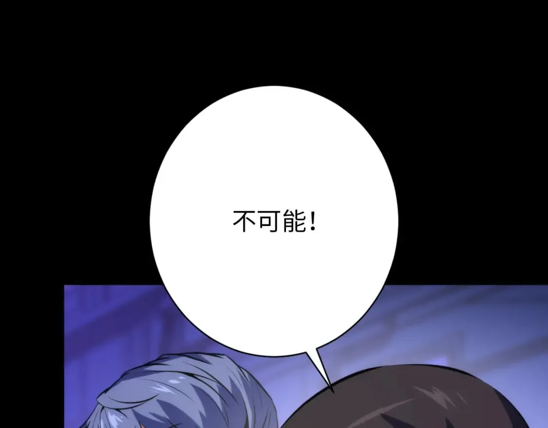 第226话 正式交手·神秘大门 第104页