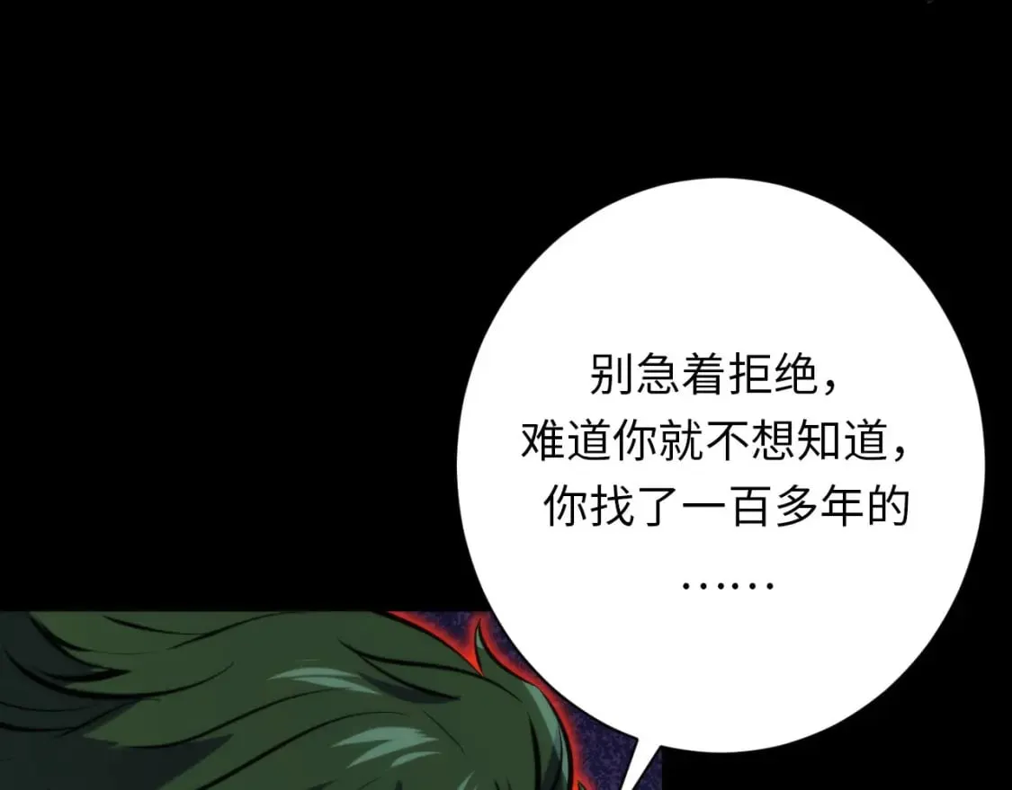 第226话 正式交手·神秘大门 第106页
