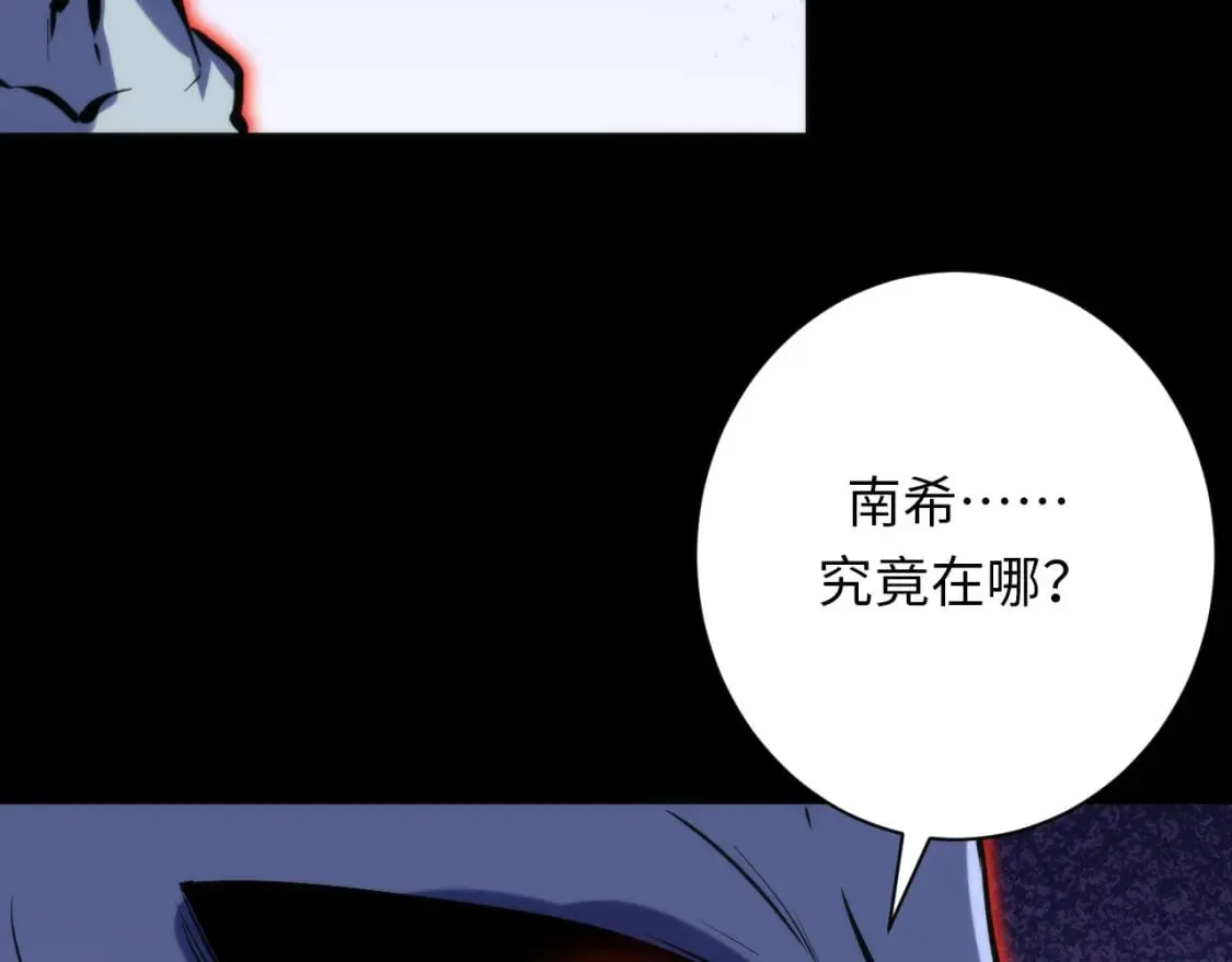 第226话 正式交手·神秘大门 第108页