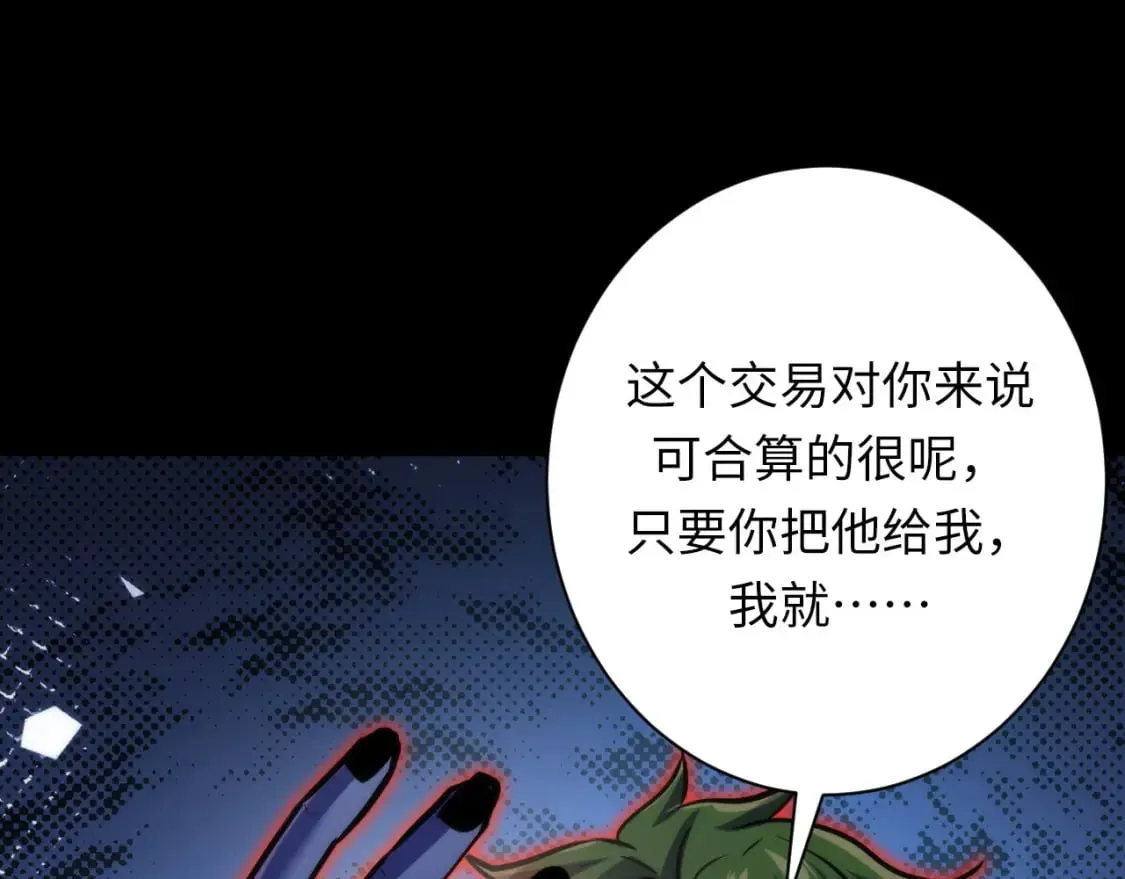 第226话 正式交手·神秘大门 第110页