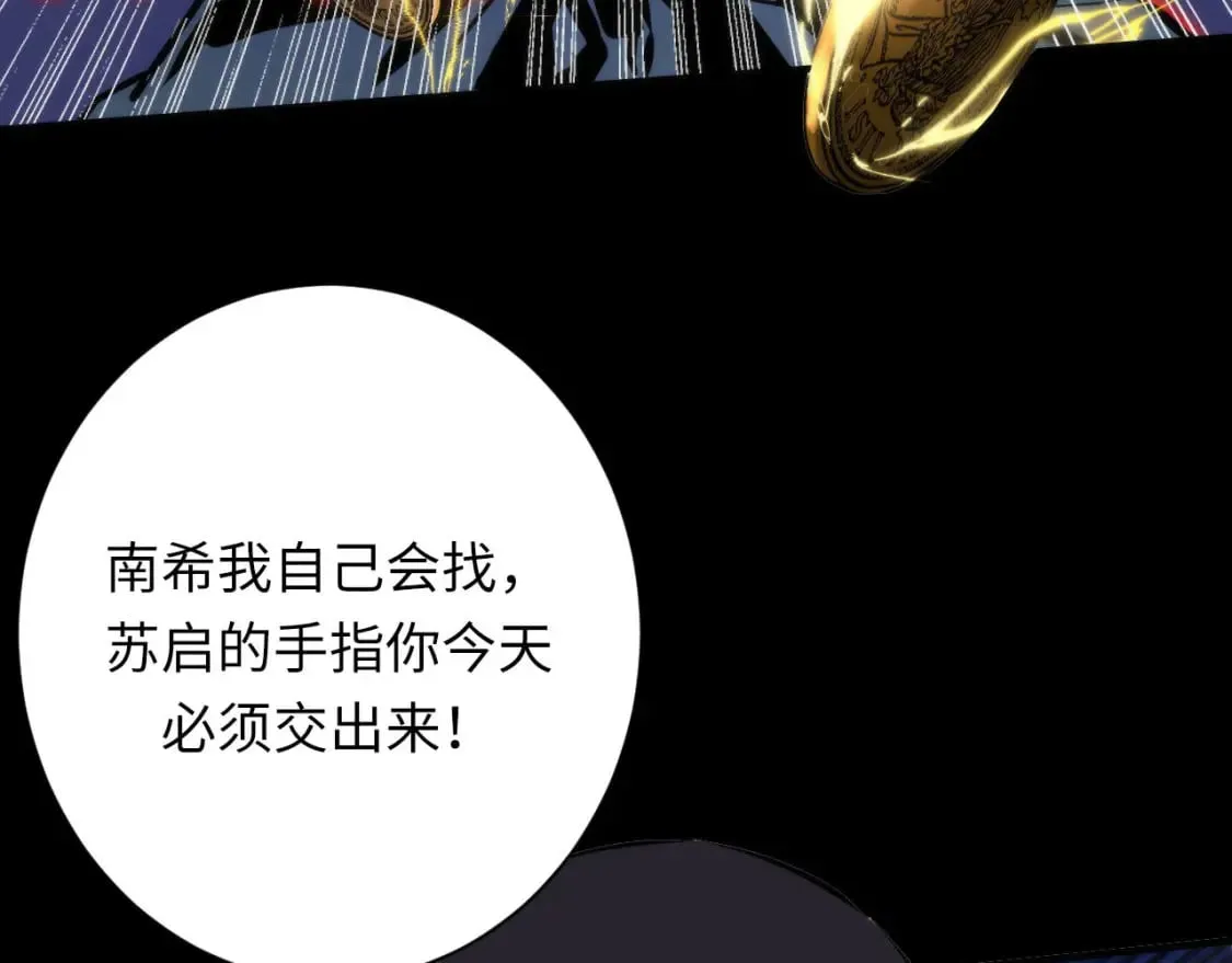 第226话 正式交手·神秘大门 第118页