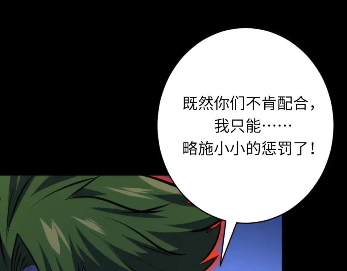 第226话 正式交手·神秘大门 第121页