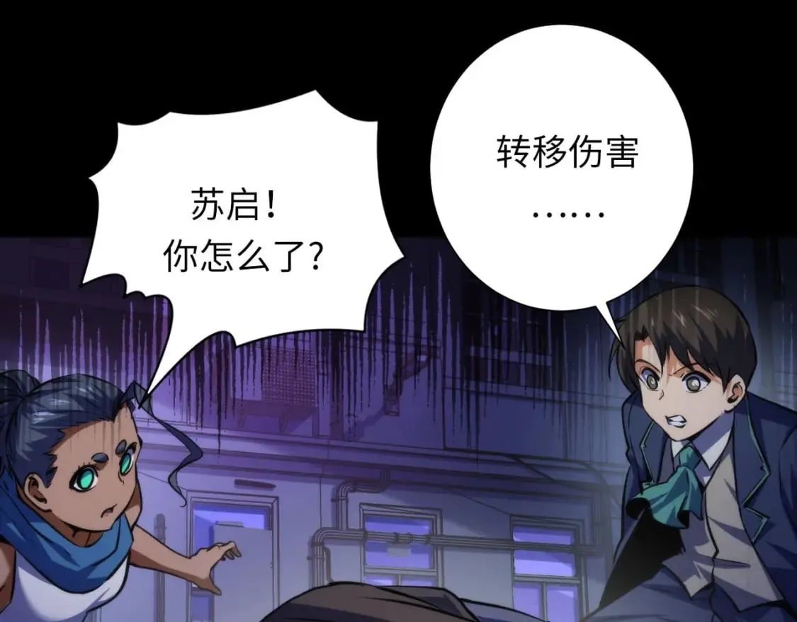 第226话 正式交手·神秘大门 第134页