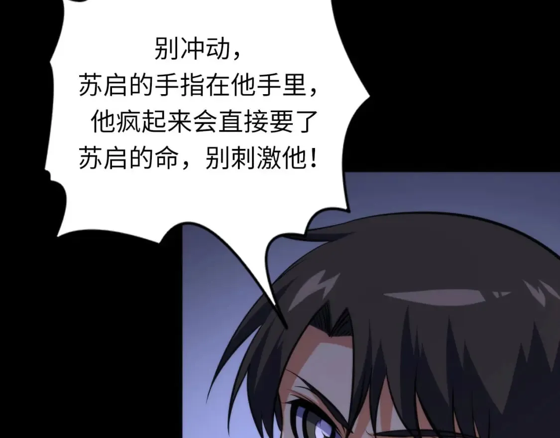 第226话 正式交手·神秘大门 第139页