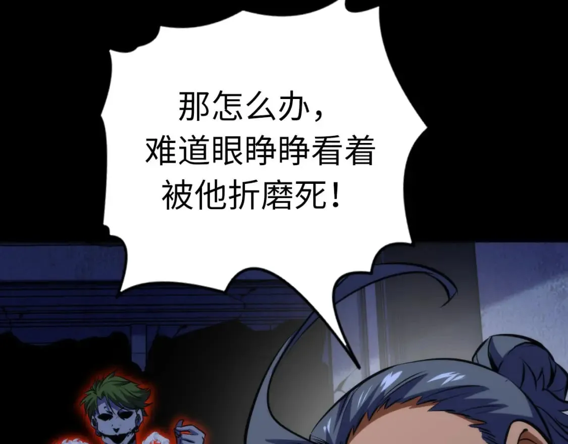 第226话 正式交手·神秘大门 第141页