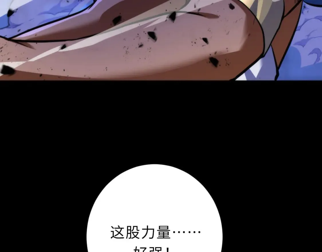 第226话 正式交手·神秘大门 第147页
